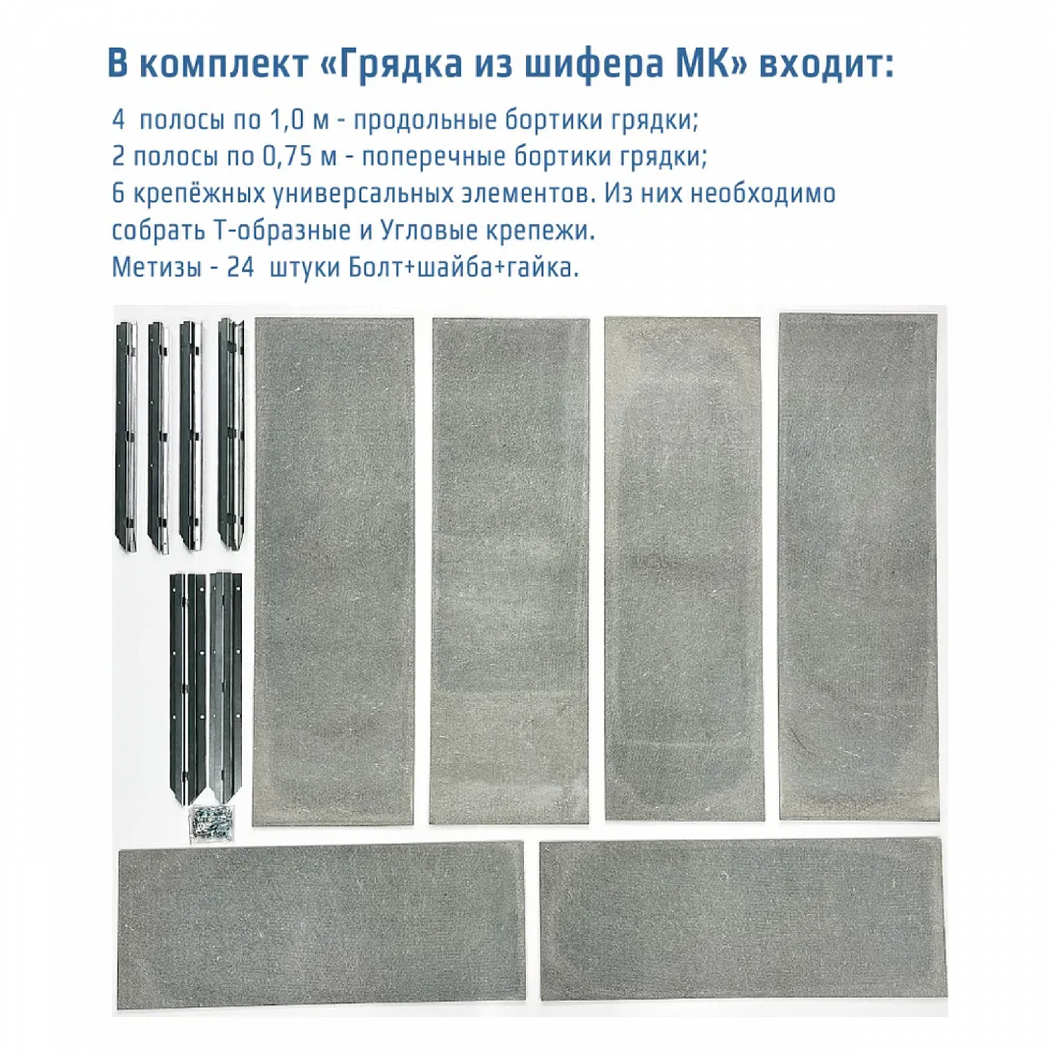 Грядки из шифера МК 2х0.75х0.25 м